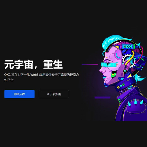 欧易APP交易界面